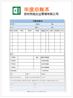 南县记账报税